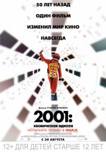 2001 год: Космическая одиссея (1968)
