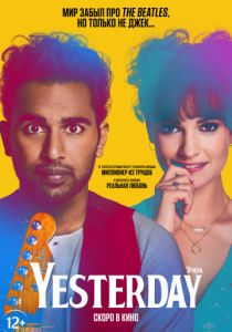 Yesterday (2019)