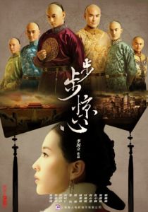 Поразительное на каждом шагу (сериал)