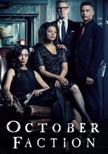 Лига Октября (2020)