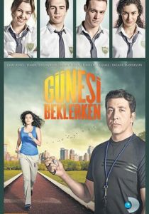 В ожидании солнца (2013)