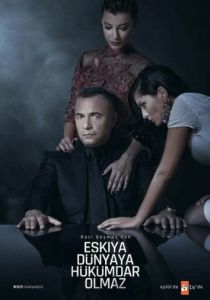 Мафия не может править миром (2015)