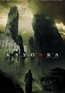 Кэйдара (2011)