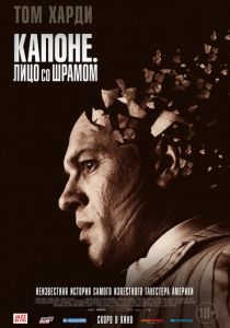 Капоне. Лицо со шрамом (2020)