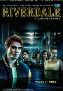 Ривердэйл (2017)