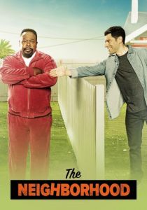 Соседство (1-8 сезон)