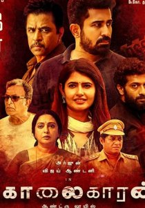 Наемный убийца (2019)