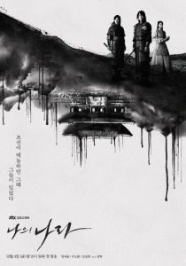 Моя страна (2019)