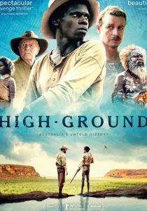 Возвышенность (2020)