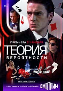 Теория вероятности (2016)