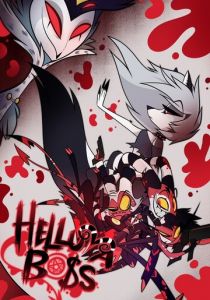 Адский босс (2019)