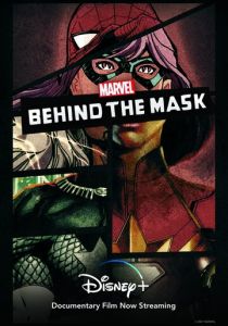 Под маской Марвел (2021)