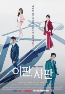 Нечего терять (сериал, 2017)