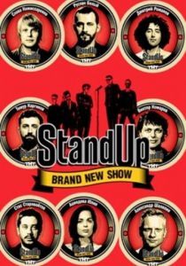 Stand Up (2013)