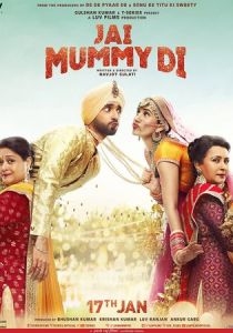 Мама — это святое! (2020)