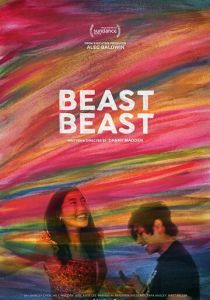 Зверь зверь (2020)