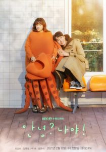 Здравствуй, я! (2021)