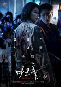 Тёмная дыра (2021)