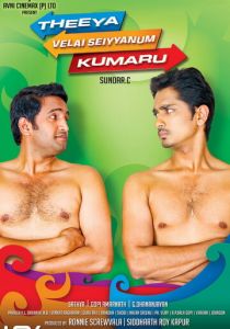 Кумар работает с огоньком (2013)