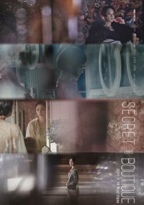 Тайный бутик (2019)