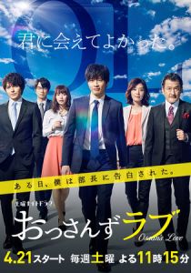 Любовь старичка (2018)