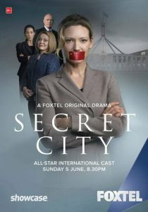 Неизвестный город (2016)