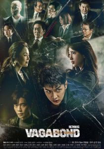 Бродяга (2019)