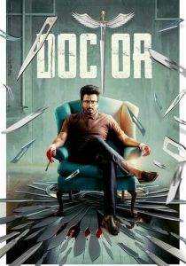 Доктор (2021)