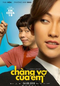 Мой мистер Жена (2018)