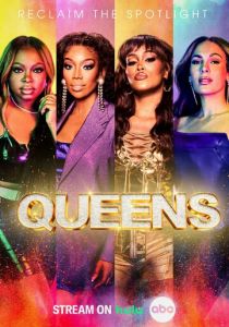 Королевы (2021)