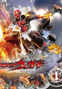 Камен Райдер Визард (2012)