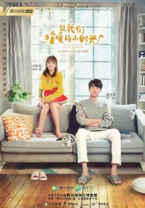 Положи голову мне на плечо (2019)