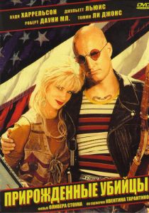 Прирожденные убийцы (1994)