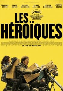 Героизм (2021)