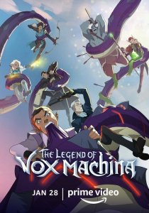 Легенда о Vox Machina (2022)