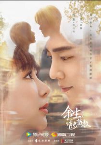 Клятва любви (2020)