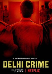 Преступление в Дели (2019)