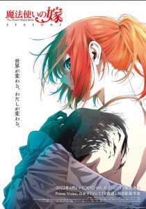 Невеста чародея (2017)