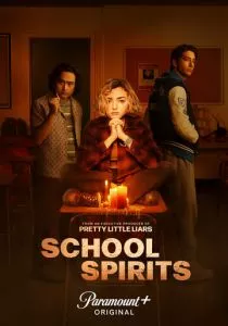 Школьные духи (2023)