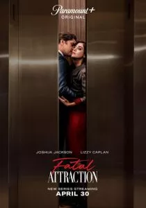 Роковое влечение (2023)