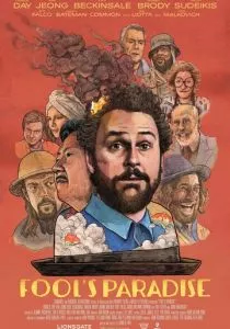 Рай для дурака (2023)