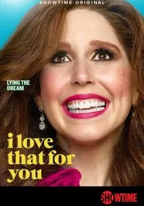 Ты этого достойна (2022)