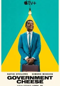 Американский сыр (2025)