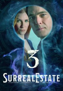 Сюрреалистическая недвижимость. 3 сезон (2025)