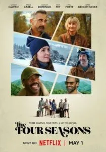 Времена года (2025)