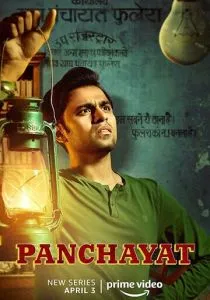 Панчаят (2020)