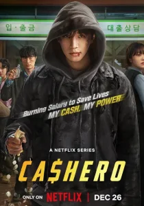 Денежный герой (2025)