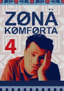 Зона комфорта. 4 сезон (2026)